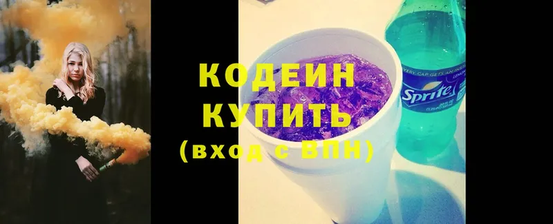 Кодеин Purple Drank  купить  цена  omg сайт  Грязовец 